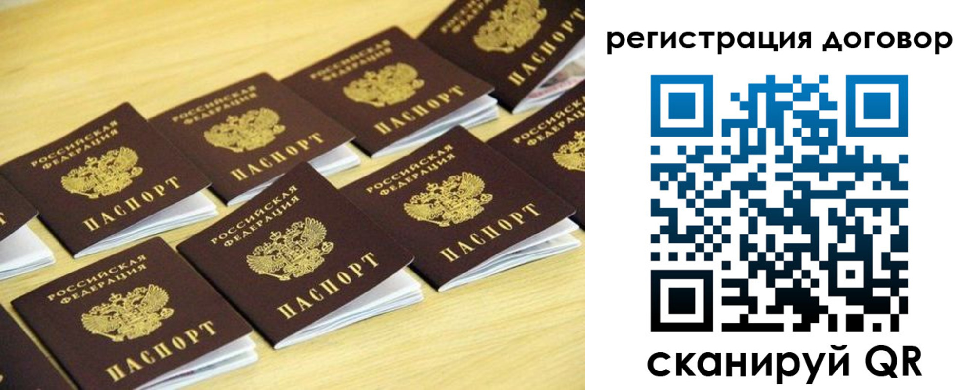 купить прописку в Дигоре