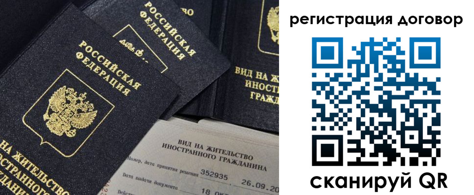временная регистрация 2025 в Дигоре