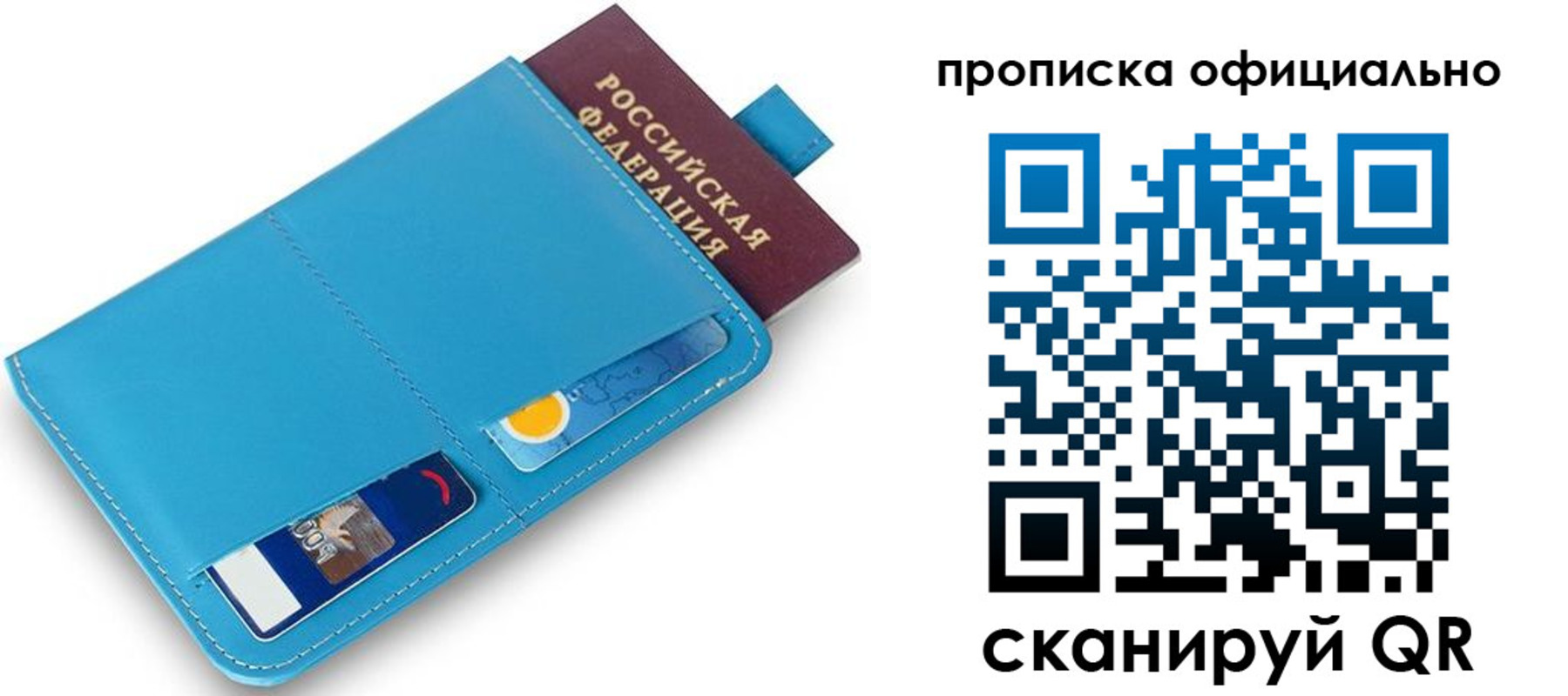 прописка в Дигоре
