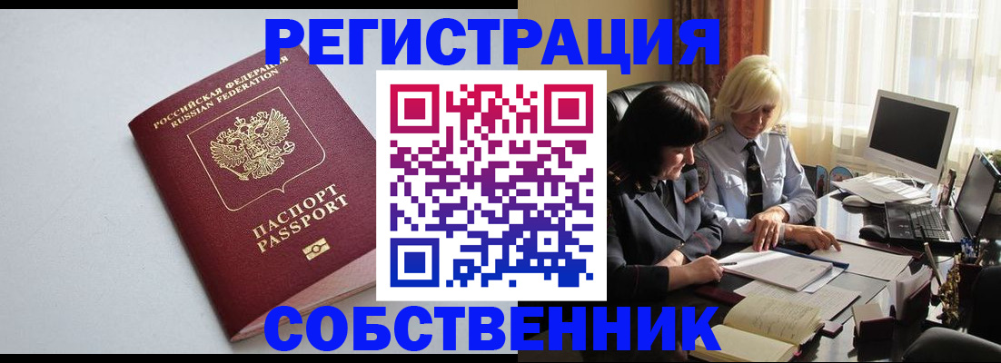 купить прописку в Дигоре