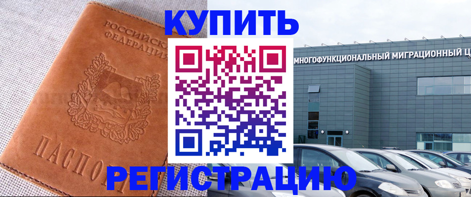 прописка законно в Дигоре