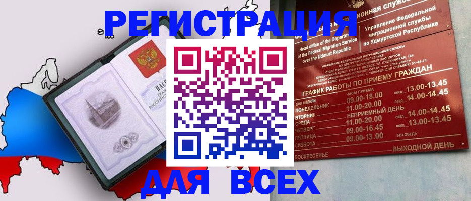временная регистрация надежно в Дигоре