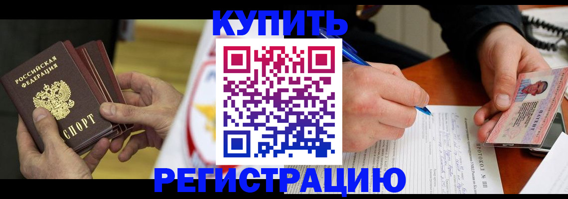 прописка штамп в Дигоре