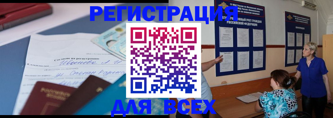 регистрация для школы в Дигоре