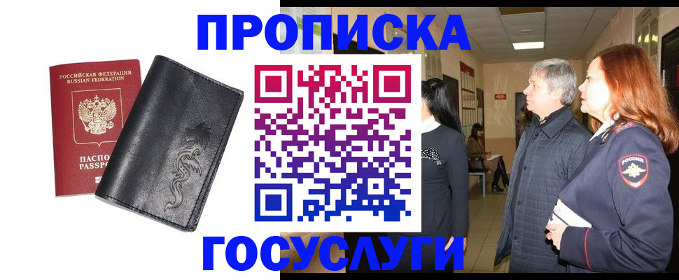временная регистрация собственник в Дигоре