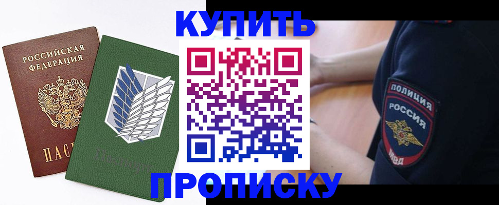 временная регистрация в квартире в Дигоре