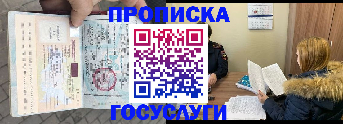 временная регистрация для всех в Дигоре