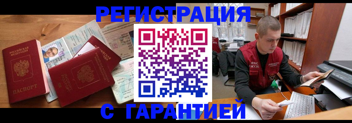 прописка для военкомата в Дигоре